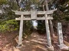 上部神社(岡山県)