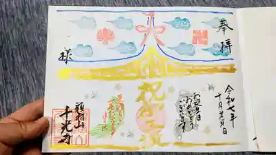 千光寺(愛知県)