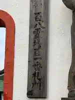 大勝寺のその他建物