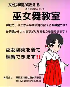 瀬田玉川神社(東京都)(2025年06月17日(火) 14時36分45秒投稿)