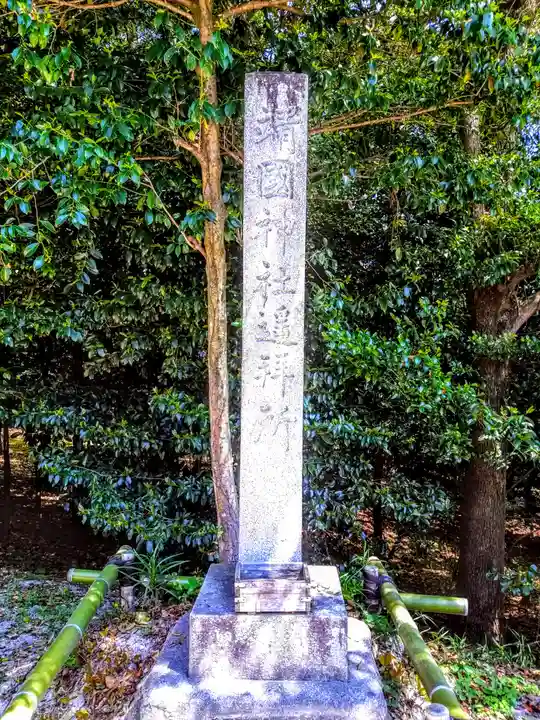 八幡神社のその他建物