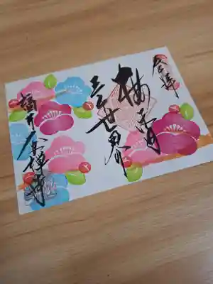 大安禅寺(福井県)