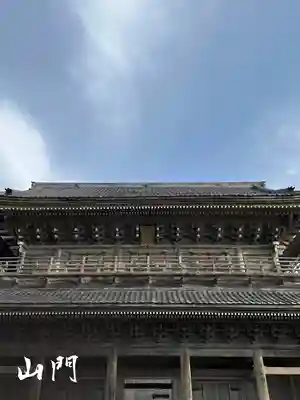 光明寺(神奈川県)