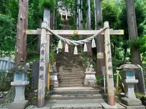 中之嶽神社の鳥居