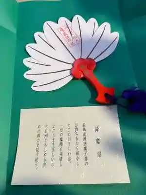 鞍馬寺の授与品その他
