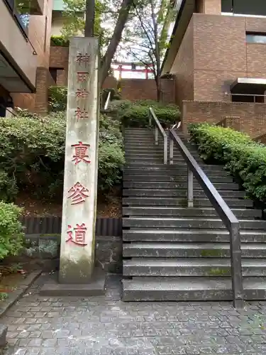神田神社（神田明神）(東京都)