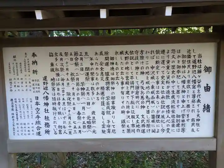 道野辺八幡宮(千葉県)
