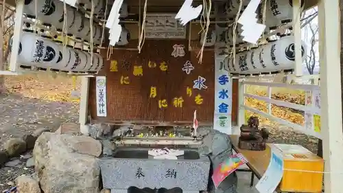 星置神社(北海道)