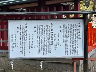 龍田大社(奈良県)