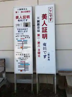 明石弁天厳島神社のその他建物