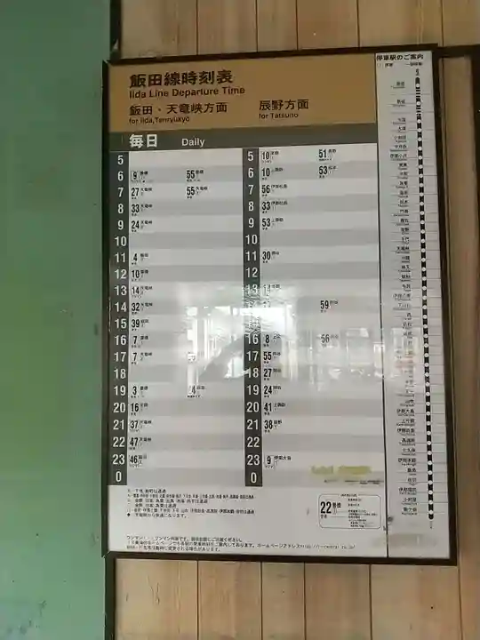 座光如来寺(元善光寺)(長野県)