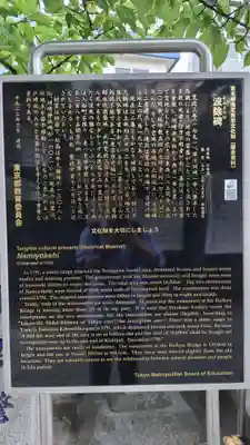 木場 洲﨑神社(東京都)