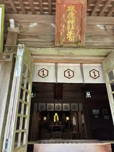 砥鹿神社（奥宮）の{uncategorized: "未分類", other: "その他", undefined: "問題あり", building: "その他建物", grave: "お墓", sacred_gate: "鳥居", guardian: "狛犬", statue: "像", buddha: "仏像", history: "歴史", nature: "自然", garden: "庭園", animal: "動物", pagoda: "塔", temizu: "手水舎", mountain_gate: "山門・神門", sanctuary: "本殿・本堂", subordinate: "末社・摂社", art: "芸術", scenery: "景色", jizo: "地蔵", ema: "絵馬", goshuin: "御朱印", omikuji: "おみくじ", items: "授与品その他", amulet: "お守り", goshuincho: "御朱印帳", eats: "食事", festival: "お祭り", votive_dance: "神楽", shichigosan: "七五三参", wedding: "結婚式", experience: "体験その他", initially: "初詣", around: "周辺", anti_infection: "感染症対策"}
