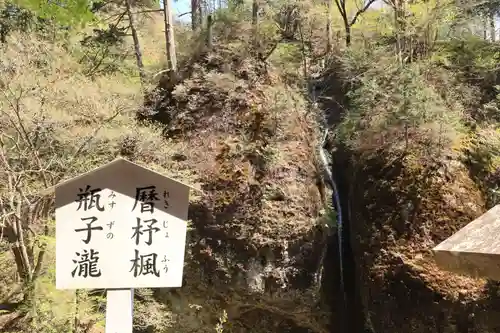 榛名神社(群馬県)
