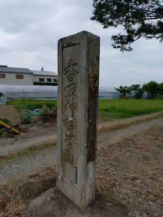 香取神社(茨城県)