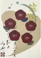 舞子六神社/まいこむの宮(兵庫県)