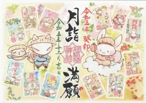 冠稲荷神社(群馬県)