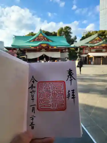 日枝神社(東京都)