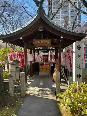 若宮龍神社(愛知県)