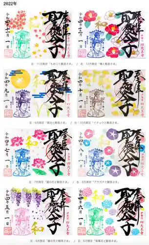 伊勢の国 四天王寺(三重県)