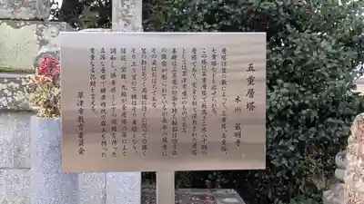 最明寺(滋賀県)