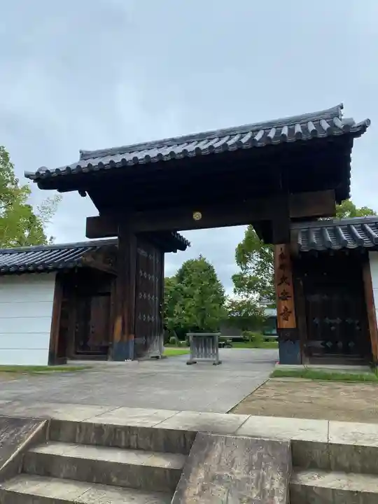 大安寺(奈良県)