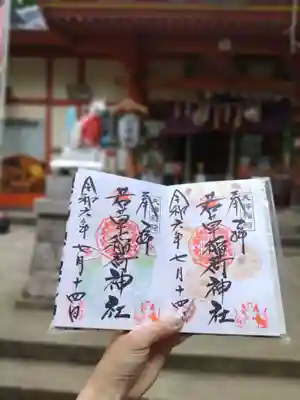 正一位 若草稲荷神社(宮城県)