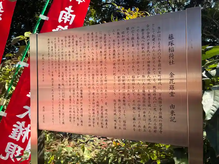 徳蔵院(千葉県)