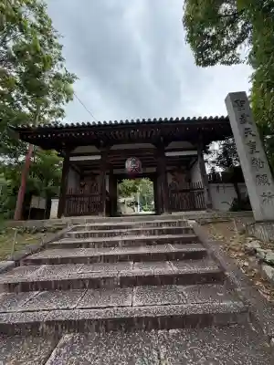 宝積寺(京都府)