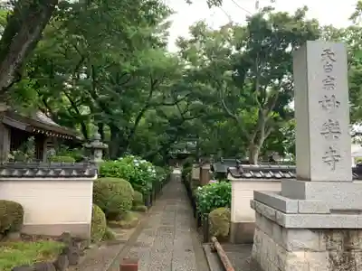 妙楽寺のその他建物