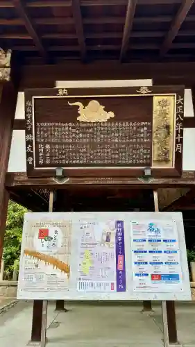 城南宮(京都府)