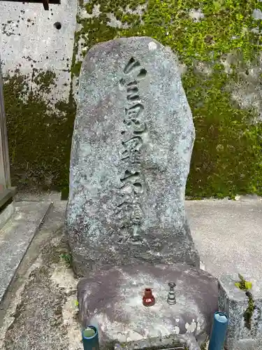 金毘羅大権現(奈良県)