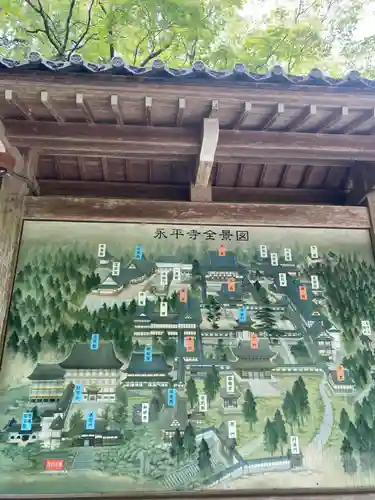 永平寺の建物その他