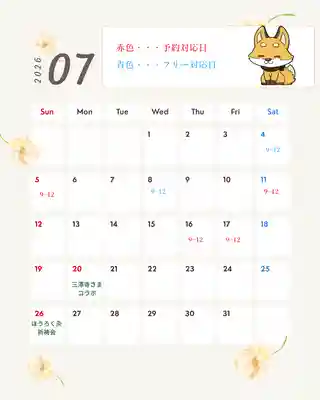 長光寺(長野県)