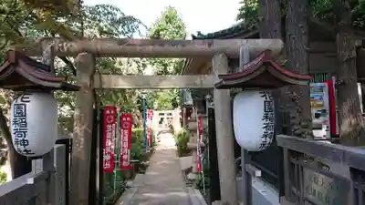 花園稲荷神社の鳥居