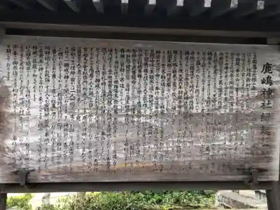 鹿嶋神社(兵庫県)