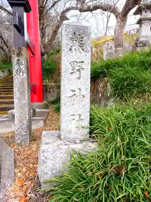 熊野神社(宮城県)