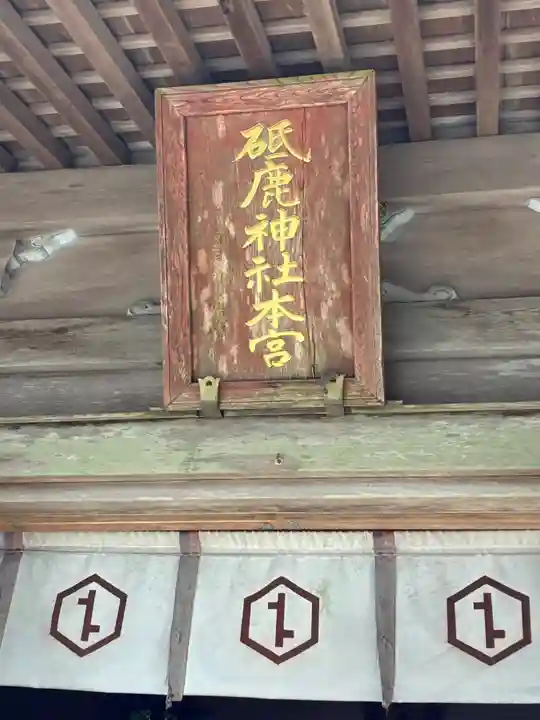 砥鹿神社(奥宮)(愛知県)