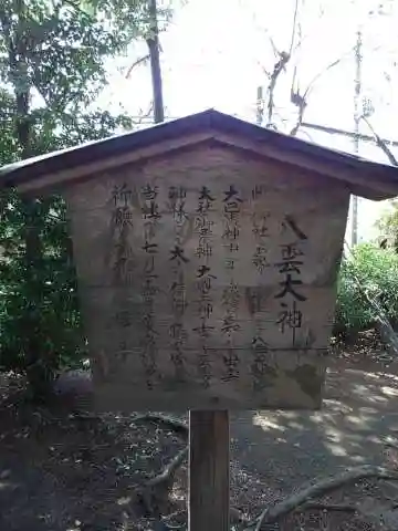 久我山稲荷神社の歴史
