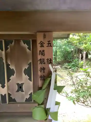 城山八幡宮の末社・摂社