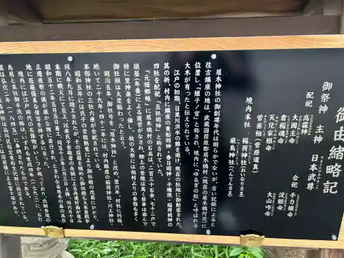 居木神社の{uncategorized: "未分類", other: "その他", undefined: "問題あり", building: "その他建物", grave: "お墓", sacred_gate: "鳥居", guardian: "狛犬", statue: "像", buddha: "仏像", history: "歴史", nature: "自然", garden: "庭園", animal: "動物", pagoda: "塔", temizu: "手水舎", mountain_gate: "山門・神門", sanctuary: "本殿・本堂", subordinate: "末社・摂社", art: "芸術", scenery: "景色", jizo: "地蔵", ema: "絵馬", goshuin: "御朱印", omikuji: "おみくじ", items: "授与品その他", amulet: "お守り", goshuincho: "御朱印帳", eats: "食事", festival: "お祭り", votive_dance: "神楽", shichigosan: "七五三参", wedding: "結婚式", experience: "体験その他", initially: "初詣", around: "周辺", anti_infection: "感染症対策"}