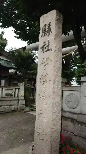 伊勢崎神社のその他建物