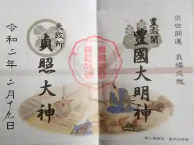 北政所は本殿脇に寄り添うように。普段は近寄れない。