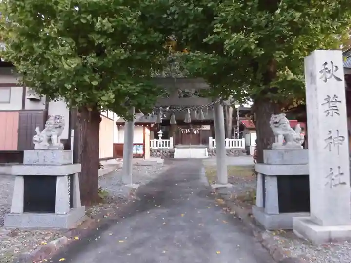 秋葉神社(埼玉県)