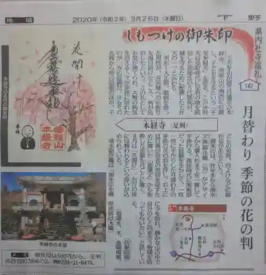 本経寺のその他建物