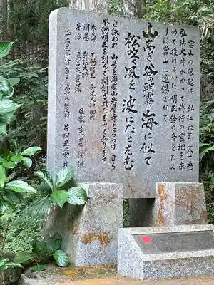 岩屋寺のその他建物