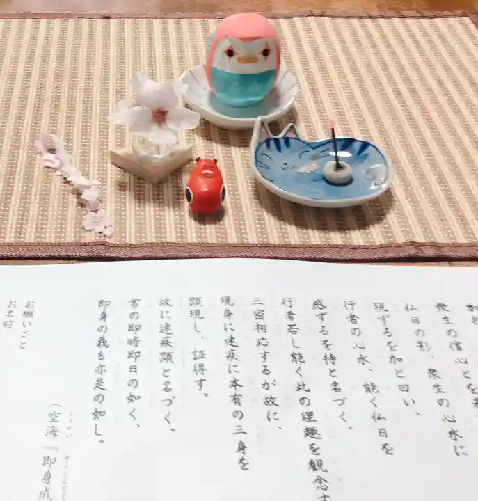 仁玄寺の授与品その他