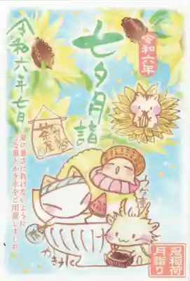 冠稲荷神社(群馬県)