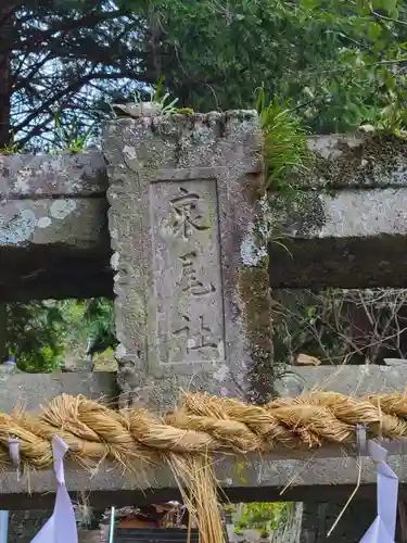 堤雄神社(佐賀県)