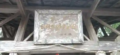 貴布禰神社(宮城県)